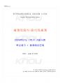 2024년 1학기 세계의음식음식의세계 기말시험 핵심체크 1페이지