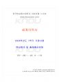 2024년 1학기 세계의역사 기말시험 핵심체크 1페이지