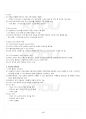 2024년 1학기 컴퓨터의이해 기말시험 핵심체크 5페이지