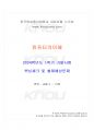 2024년 1학기 컴퓨터의이해 기말시험 핵심체크 1페이지