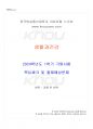 2024년 1학기 생활과건강 기말시험 핵심체크 1페이지