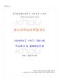 2024년 1학기 청소년학습및이론지도 기말시험 핵심체크 1페이지
