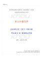 2024년 1학기 청소년활동론 기말시험 핵심체크 1페이지