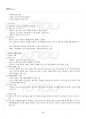 2024년 1학기 청소년상담 기말시험 핵심체크 3페이지