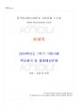2024년 1학기 원예학 기말시험 핵심체크 1페이지