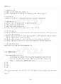 2024년 1학기 숲과삶 기말시험 핵심체크 3페이지