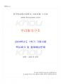 2024년 1학기 우리말의구조 기말시험 핵심체크 1페이지