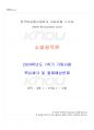 2024년 1학기 소설창작론 기말시험 핵심체크 1페이지