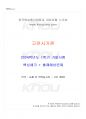 2024년 1학기 고전시가론 기말시험 핵심체크 1페이지