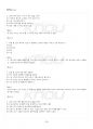 2024년 1학기 고전시가론 기말시험 핵심체크 4페이지