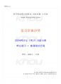 2024년 1학기 중국문화산책 기말시험 핵심체크 1페이지