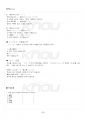 2024년 1학기 일본어기초1 기말시험 핵심체크 3페이지
