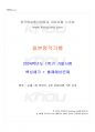 2024년 1학기 일본명작기행 기말시험 핵심체크 1페이지