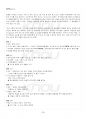 2024년 1학기 일본명작기행 기말시험 핵심체크 4페이지