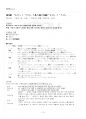 2024년 1학기 고급일본어활용 기말시험 핵심체크 2페이지