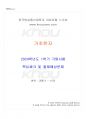 2024년 1학기 기초한자 기말시험 핵심체크 1페이지