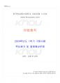2024년 1학기 민법총칙 기말시험 핵심체크 1페이지
