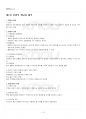 2024년 1학기 헌법의기초 기말시험 핵심체크 2페이지