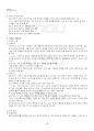 2024년 1학기 국제인권법 기말시험 핵심체크 5페이지