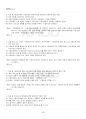 2024년 1학기 사회보장법 기말시험 핵심체크 5페이지