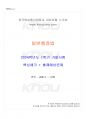 2024년 1학기 일반행정법 기말시험 핵심체크 1페이지