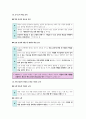 생활과 윤리 IV단원(과학과 윤리) 핵심 정리와 출제 예상 문제(EBS 교재를 중심으로) 5페이지