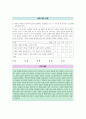 생활과 윤리 IV단원(과학과 윤리) 핵심 정리와 출제 예상 문제(EBS 교재를 중심으로) 6페이지