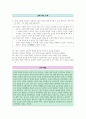 생활과 윤리 IV단원(과학과 윤리) 핵심 정리와 출제 예상 문제(EBS 교재를 중심으로) 7페이지