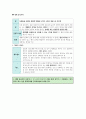 생활과 윤리 IV단원(과학과 윤리) 핵심 정리와 출제 예상 문제(EBS 교재를 중심으로) 18페이지