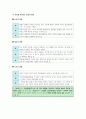 생활과 윤리 IV단원(과학과 윤리) 핵심 정리와 출제 예상 문제(EBS 교재를 중심으로) 19페이지