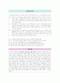 윤리와사상I, II단원 핵심 정리 및 출제 예상 문제 12페이지