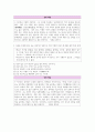 윤리와사상I, II단원 핵심 정리 및 출제 예상 문제 17페이지