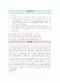 윤리와사상I, II단원 핵심 정리 및 출제 예상 문제 24페이지