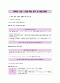 윤리와 사상 III단원(서양 윤리 사상) 핵심 내용 정리 및 출제 예상 문제 2페이지