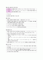 윤리와 사상 III단원(서양 윤리 사상) 핵심 내용 정리 및 출제 예상 문제 4페이지