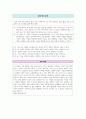 윤리와 사상 III단원(서양 윤리 사상) 핵심 내용 정리 및 출제 예상 문제 14페이지