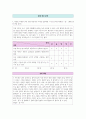 윤리와 사상 III단원(서양 윤리 사상) 핵심 내용 정리 및 출제 예상 문제 18페이지