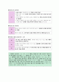 윤리와 사상 III단원(서양 윤리 사상) 핵심 내용 정리 및 출제 예상 문제 24페이지