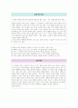 윤리와 사상 III단원(서양 윤리 사상) 핵심 내용 정리 및 출제 예상 문제 25페이지