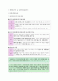윤리와 사상 III단원(서양 윤리 사상) 핵심 내용 정리 및 출제 예상 문제 26페이지