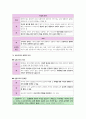 윤리와 사상 III단원(서양 윤리 사상) 핵심 내용 정리 및 출제 예상 문제 30페이지