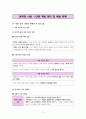 윤리와 사상 IV단원(사회 사상) 핵심 내용 정리 및 출제 예상 문제 2페이지