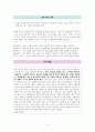 윤리와 사상 IV단원(사회 사상) 핵심 내용 정리 및 출제 예상 문제 5페이지