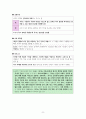 윤리와 사상 IV단원(사회 사상) 핵심 내용 정리 및 출제 예상 문제 8페이지