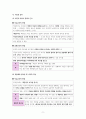윤리와 사상 IV단원(사회 사상) 핵심 내용 정리 및 출제 예상 문제 9페이지
