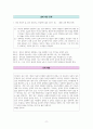 윤리와 사상 IV단원(사회 사상) 핵심 내용 정리 및 출제 예상 문제 11페이지