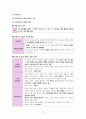 윤리와 사상 IV단원(사회 사상) 핵심 내용 정리 및 출제 예상 문제 15페이지