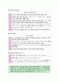 윤리와 사상 IV단원(사회 사상) 핵심 내용 정리 및 출제 예상 문제 17페이지