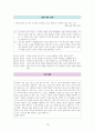 윤리와 사상 IV단원(사회 사상) 핵심 내용 정리 및 출제 예상 문제 18페이지