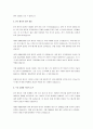 우리나라의 스포츠의 도입(농구, 배구, 축구 등 스포츠 종목 중 선택1)에 대해 작성하시오. 3페이지